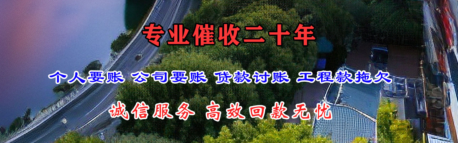 桓台催收公司